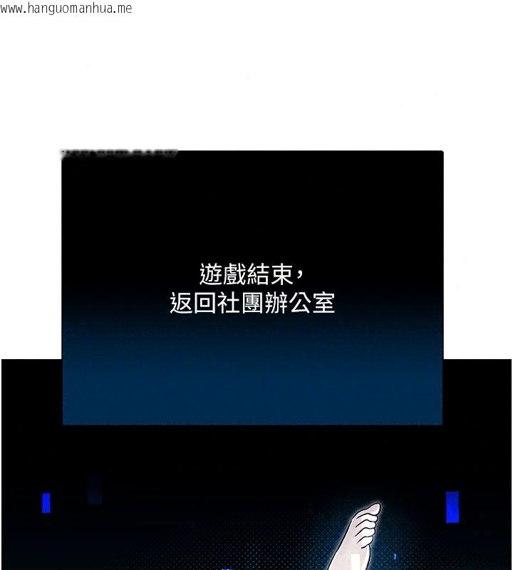 韩国漫画爱爱桌游社韩漫_爱爱桌游社-第5话-终于能尽情抽插了在线免费阅读-韩国漫画-第174张图片