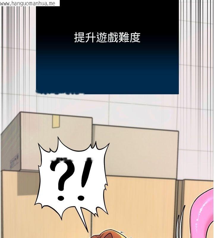韩国漫画爱爱桌游社韩漫_爱爱桌游社-第7话-被触手攻破的敏感带在线免费阅读-韩国漫画-第37张图片