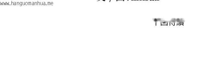 韩国漫画无法上色的关系/爱上弟子韩漫_无法上色的关系/爱上弟子-第44话在线免费阅读-韩国漫画-第96张图片