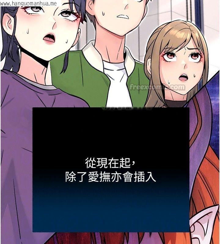 韩国漫画爱爱桌游社韩漫_爱爱桌游社-第7话-被触手攻破的敏感带在线免费阅读-韩国漫画-第45张图片