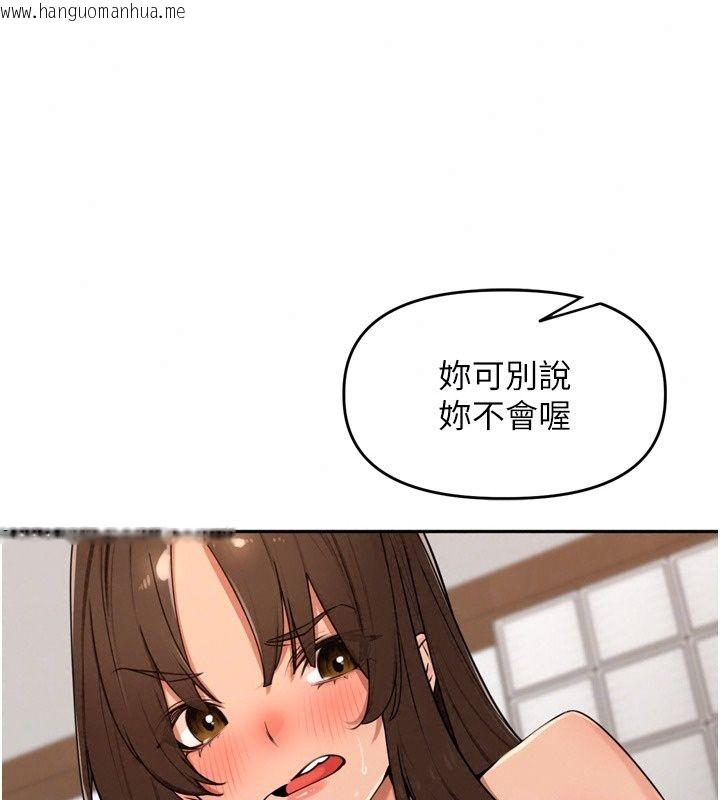 韩国漫画里长孙子开麦啦韩漫_里长孙子开麦啦-第57话-口交会让人上瘾在线免费阅读-韩国漫画-第74张图片