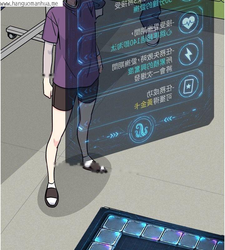 韩国漫画爱爱桌游社韩漫_爱爱桌游社-第6话-美味的触手大餐在线免费阅读-韩国漫画-第109张图片