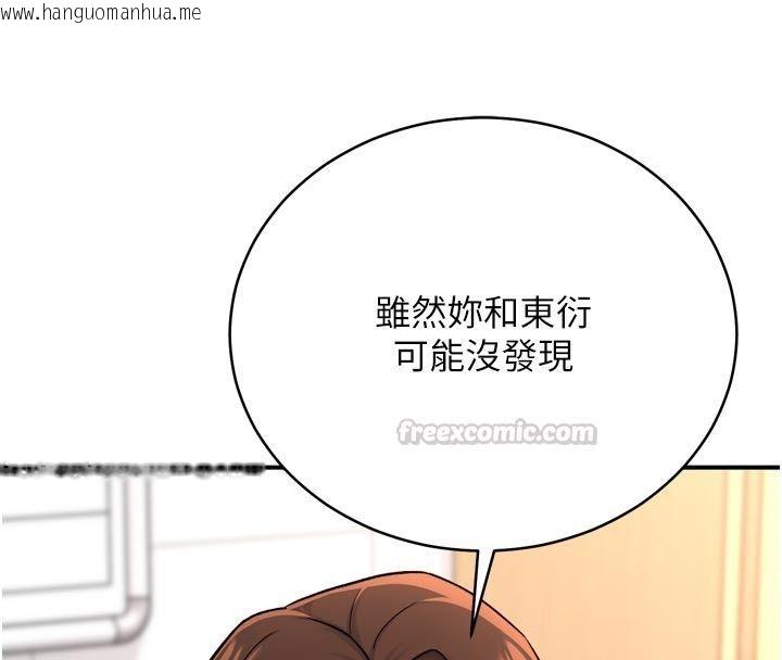 韩国漫画爱爱桌游社韩漫_爱爱桌游社-第6话-美味的触手大餐在线免费阅读-韩国漫画-第60张图片