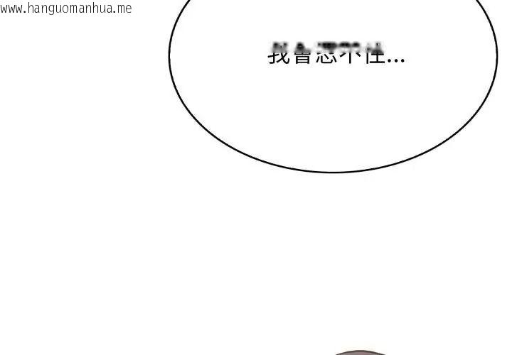 韩国漫画美女咨商师的夜间诊疗室韩漫_美女咨商师的夜间诊疗室-第13话在线免费阅读-韩国漫画-第158张图片