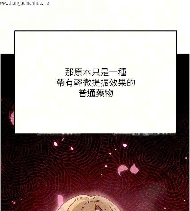 韩国漫画爱爱桌游社韩漫_爱爱桌游社-第6话-美味的触手大餐在线免费阅读-韩国漫画-第65张图片