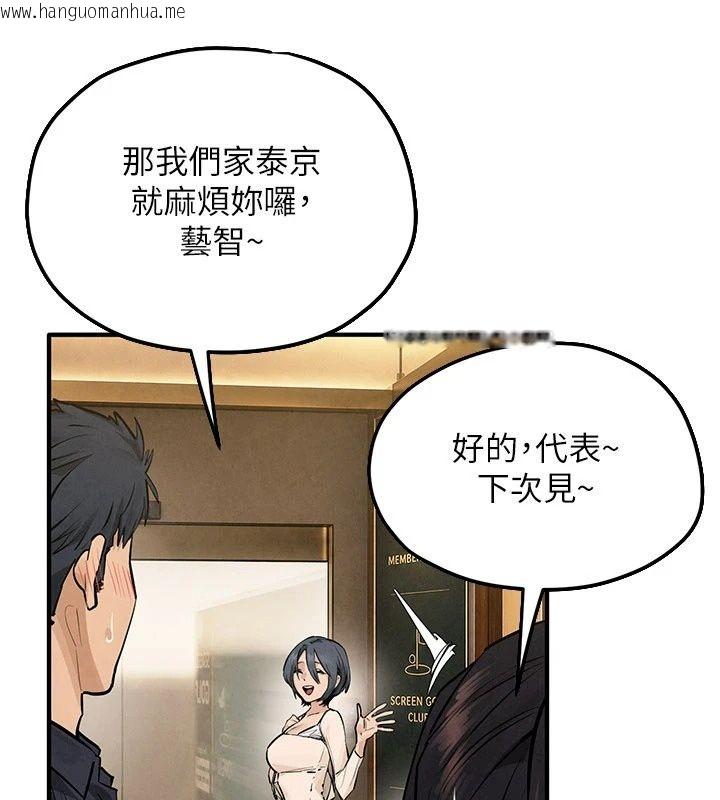韩国漫画欲海交锋韩漫_欲海交锋-第105话-高尔夫球女神的一对一授课在线免费阅读-韩国漫画-第156张图片