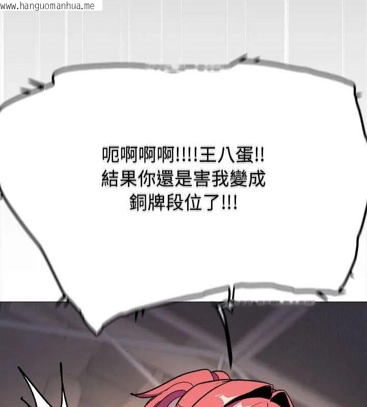 韩国漫画缺德邻居难相处韩漫_缺德邻居难相处-第103话在线免费阅读-韩国漫画-第42张图片