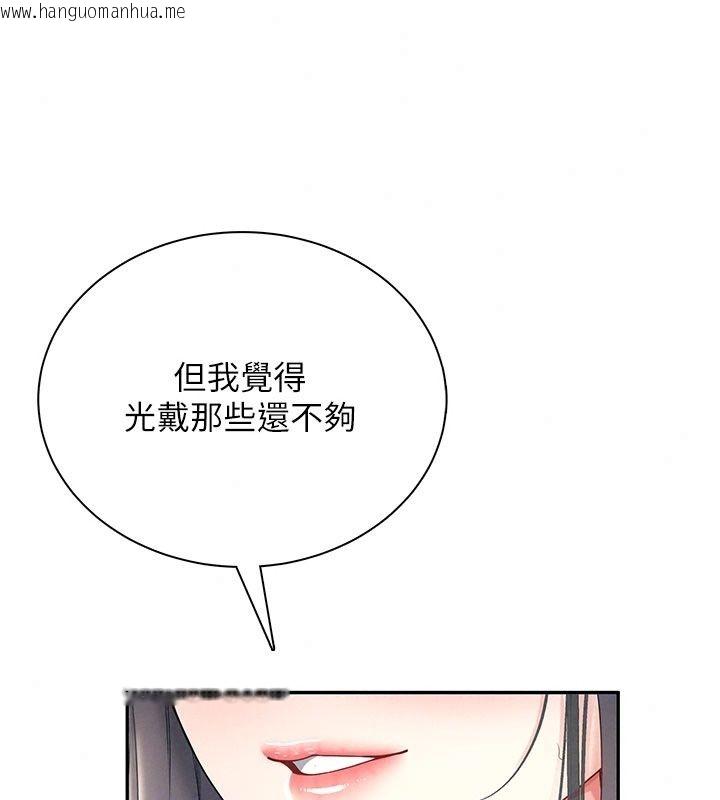 韩国漫画飞机杯女神连线中韩漫_飞机杯女神连线中-第82话-化身性感小猫咪在线免费阅读-韩国漫画-第141张图片