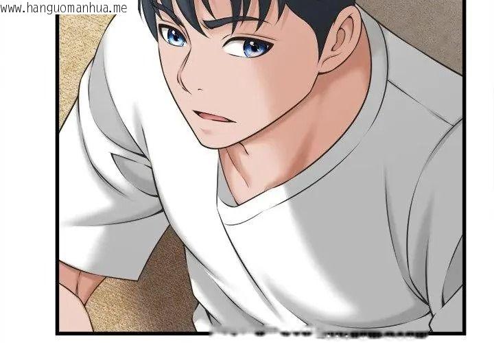 韩国漫画她们的夜晚属于我/与人妻有个秘密韩漫_她们的夜晚属于我/与人妻有个秘密-第61话在线免费阅读-韩国漫画-第53张图片