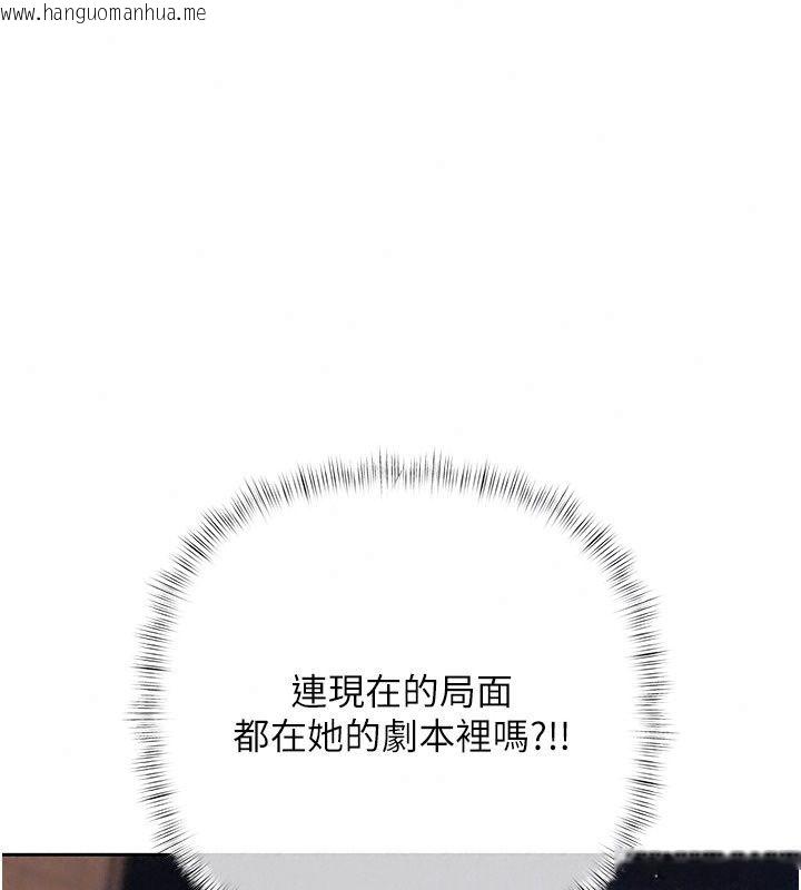 韩国漫画欲债韩漫_欲债-第29话-幕后主使现身在线免费阅读-韩国漫画-第96张图片