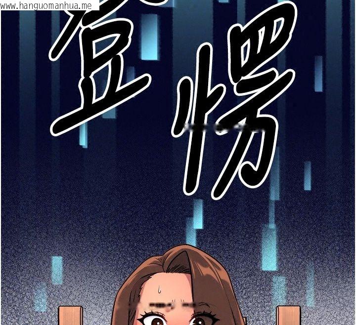 韩国漫画爱爱桌游社韩漫_爱爱桌游社-第6话-美味的触手大餐在线免费阅读-韩国漫画-第119张图片