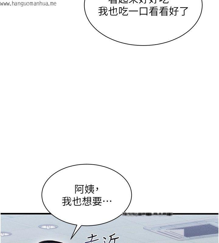 韩国漫画人妻回春馆韩漫_人妻回春馆-第24话-这样就算精神出轨了在线免费阅读-韩国漫画-第26张图片