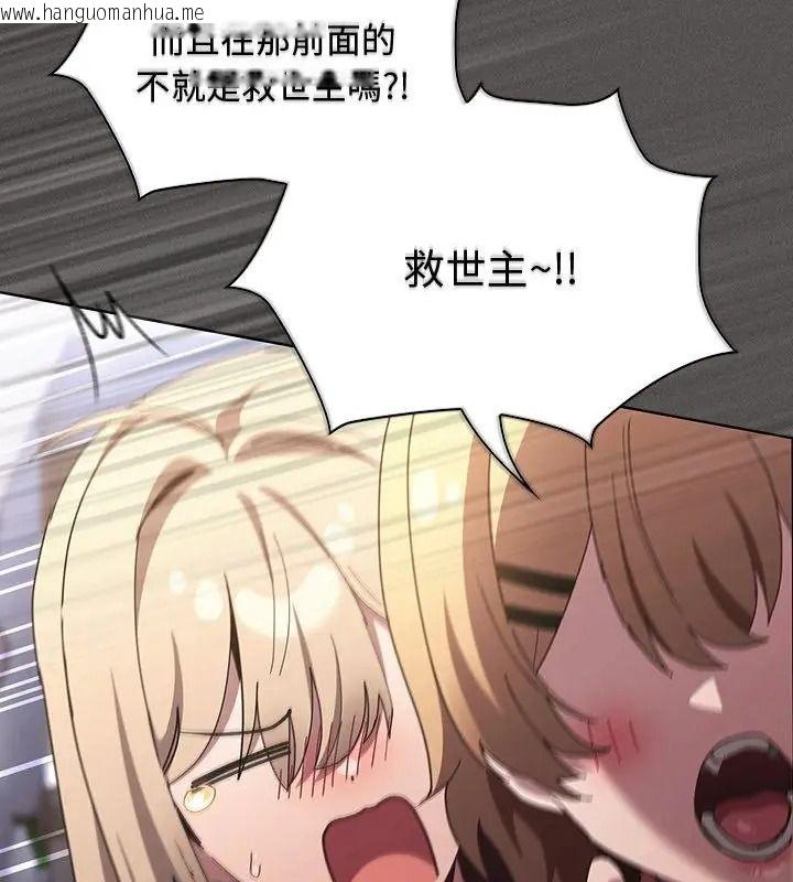 韩国漫画神圣陷阱/中了传教士的美人计韩漫_神圣陷阱/中了传教士的美人计-第56话在线免费阅读-韩国漫画-第193张图片