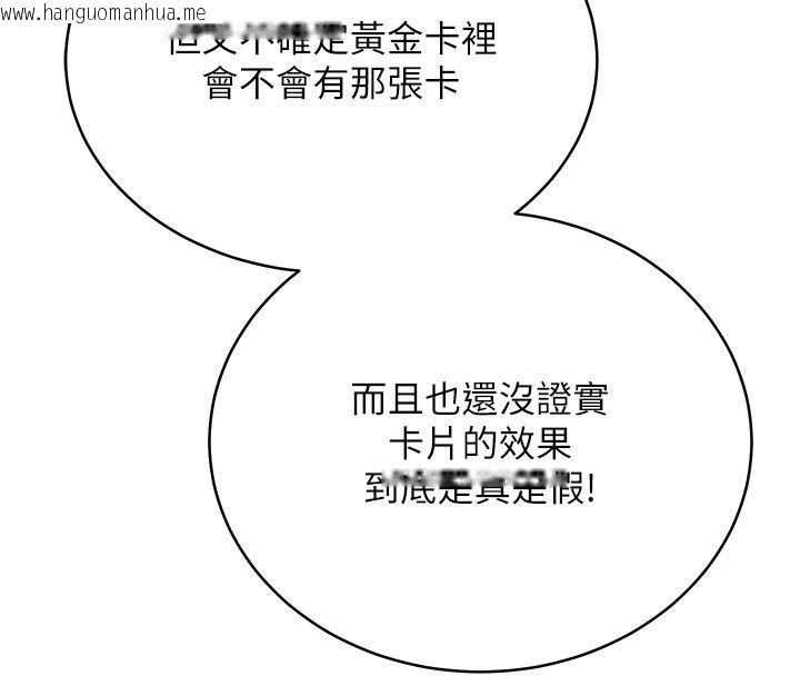 韩国漫画爱爱桌游社韩漫_爱爱桌游社-第7话-被触手攻破的敏感带在线免费阅读-韩国漫画-第112张图片