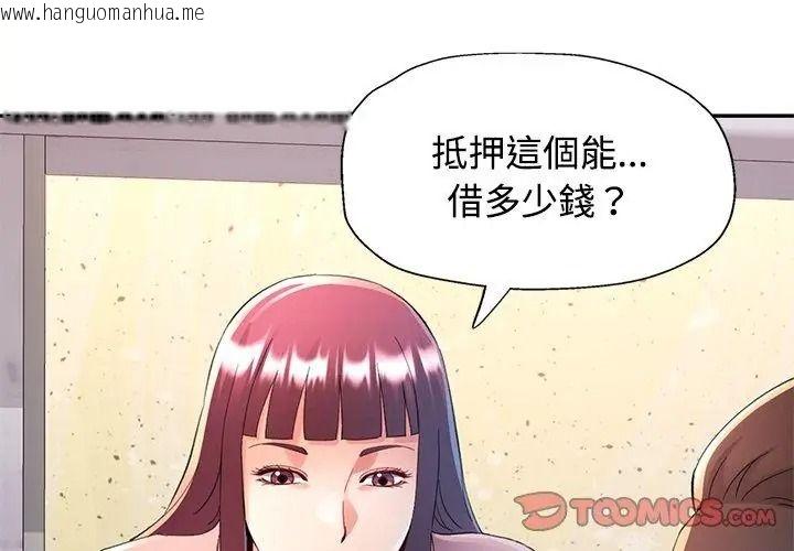 韩国漫画可以爱你吗/似曾相识的她韩漫_可以爱你吗/似曾相识的她-第123话在线免费阅读-韩国漫画-第74张图片