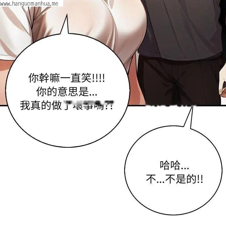 韩国漫画美女咨商师的夜间诊疗室韩漫_美女咨商师的夜间诊疗室-第13话在线免费阅读-韩国漫画-第84张图片