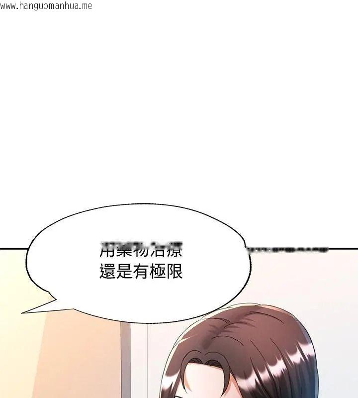 韩国漫画可以爱你吗/似曾相识的她韩漫_可以爱你吗/似曾相识的她-第123话在线免费阅读-韩国漫画-第48张图片