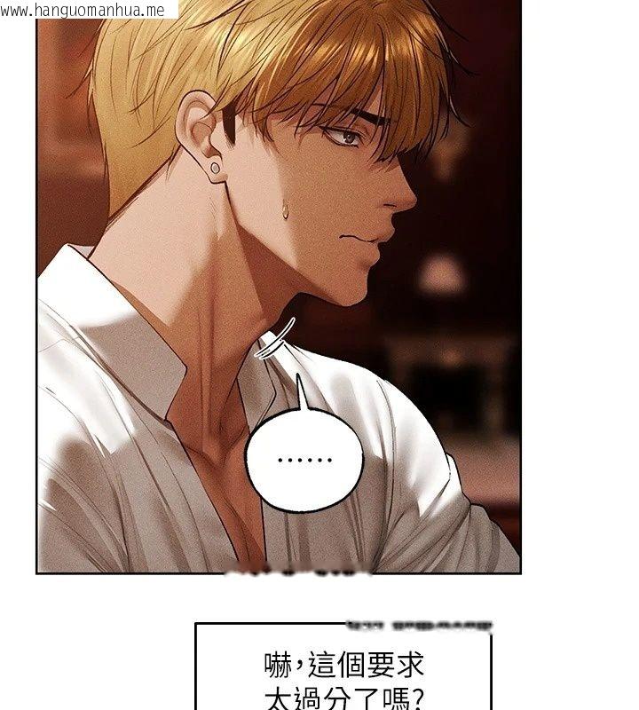 韩国漫画人妻猎人韩漫_人妻猎人-第139话-突如其来的禁欲令?!在线免费阅读-韩国漫画-第2张图片