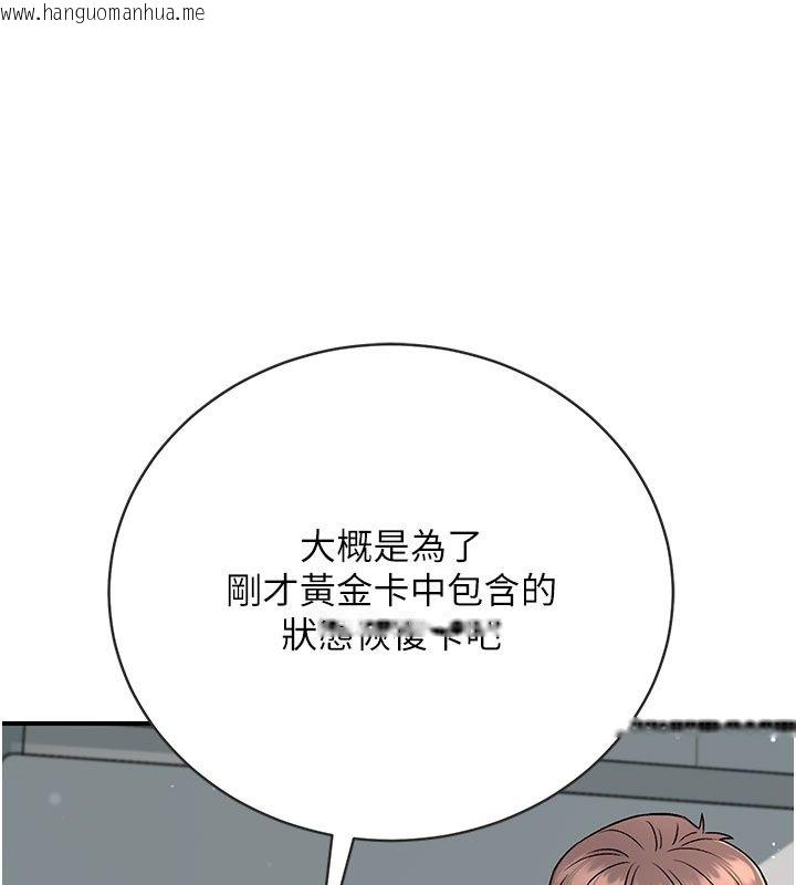 韩国漫画爱爱桌游社韩漫_爱爱桌游社-第7话-被触手攻破的敏感带在线免费阅读-韩国漫画-第107张图片