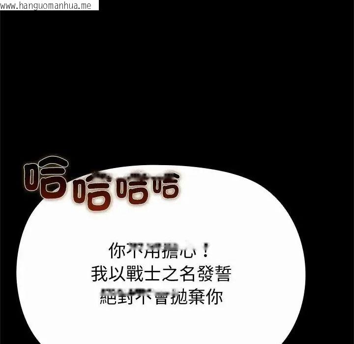 韩国漫画迷雾深处的诱惑/XX地下城韩漫_迷雾深处的诱惑/XX地下城-第42话在线免费阅读-韩国漫画-第157张图片