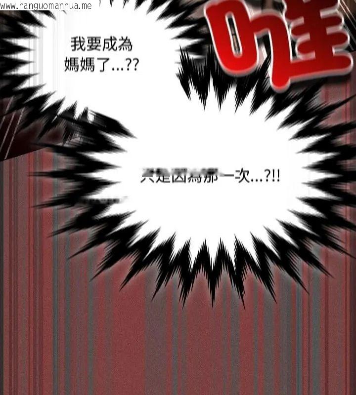 韩国漫画神圣陷阱/中了传教士的美人计韩漫_神圣陷阱/中了传教士的美人计-第56话在线免费阅读-韩国漫画-第58张图片
