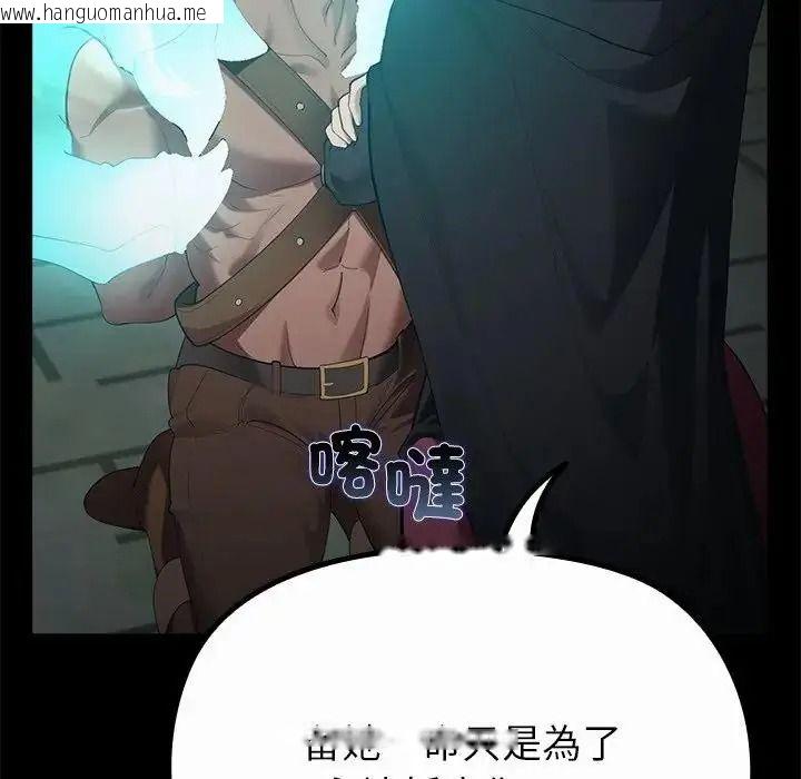 韩国漫画迷雾深处的诱惑/XX地下城韩漫_迷雾深处的诱惑/XX地下城-第42话在线免费阅读-韩国漫画-第57张图片