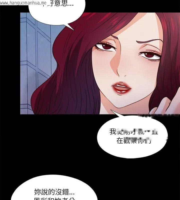 韩国漫画无法上色的关系/爱上弟子韩漫_无法上色的关系/爱上弟子-第45话在线免费阅读-韩国漫画-第87张图片