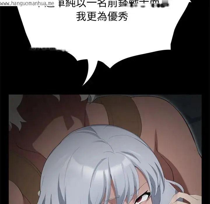 韩国漫画迷雾深处的诱惑/XX地下城韩漫_迷雾深处的诱惑/XX地下城-第42话在线免费阅读-韩国漫画-第87张图片