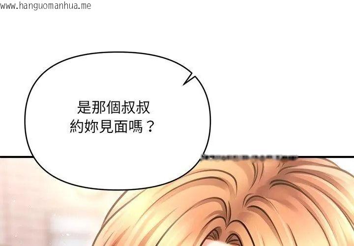 韩国漫画单身育儿好寂寞韩漫_单身育儿好寂寞-第6话在线免费阅读-韩国漫画-第143张图片