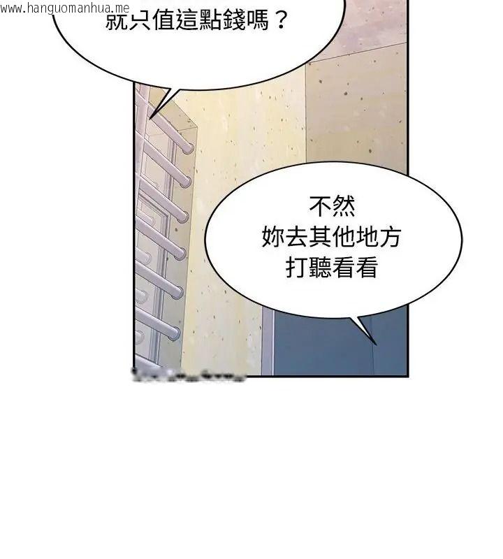 韩国漫画可以爱你吗/似曾相识的她韩漫_可以爱你吗/似曾相识的她-第123话在线免费阅读-韩国漫画-第82张图片