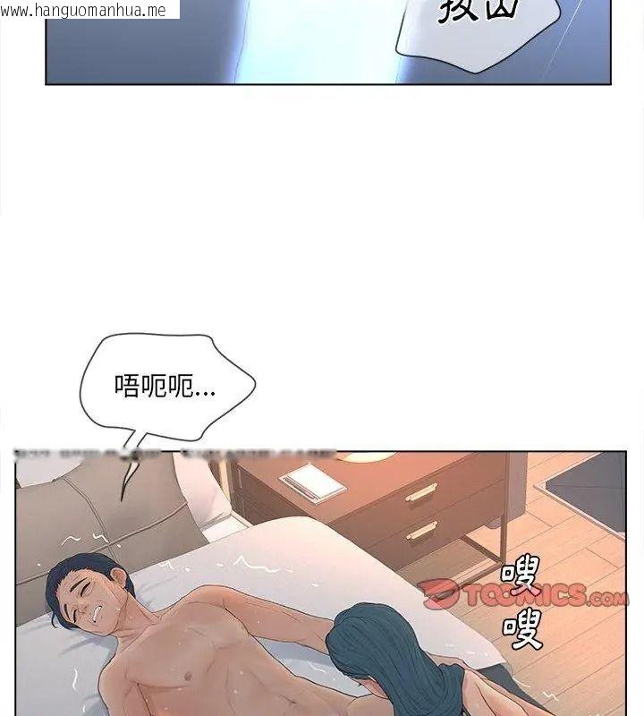 韩国漫画意外的秘密交易韩漫_意外的秘密交易-第12话在线免费阅读-韩国漫画-第21张图片