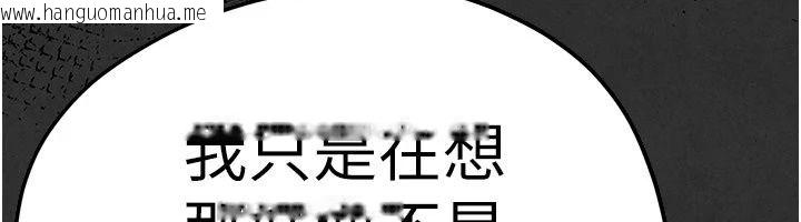 韩国漫画欲海交锋韩漫_欲海交锋-第105话-高尔夫球女神的一对一授课在线免费阅读-韩国漫画-第74张图片