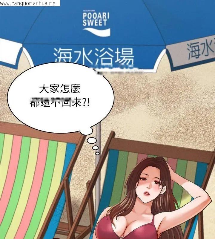 韩国漫画她们的夜晚属于我/与人妻有个秘密韩漫_她们的夜晚属于我/与人妻有个秘密-第61话在线免费阅读-韩国漫画-第124张图片