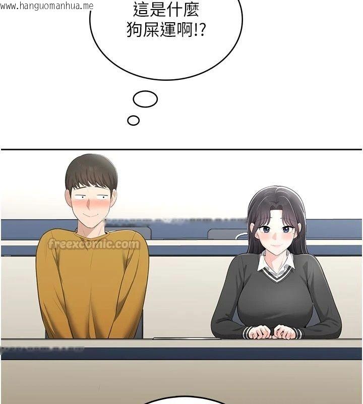 韩国漫画欲望入门课韩漫_欲望入门课-第10话-酒后的心动艳遇在线免费阅读-韩国漫画-第150张图片