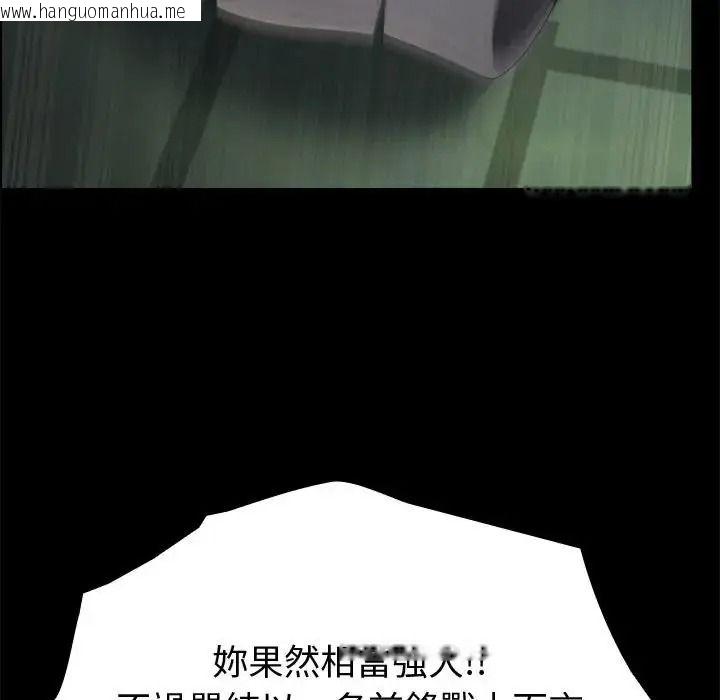 韩国漫画迷雾深处的诱惑/XX地下城韩漫_迷雾深处的诱惑/XX地下城-第42话在线免费阅读-韩国漫画-第86张图片