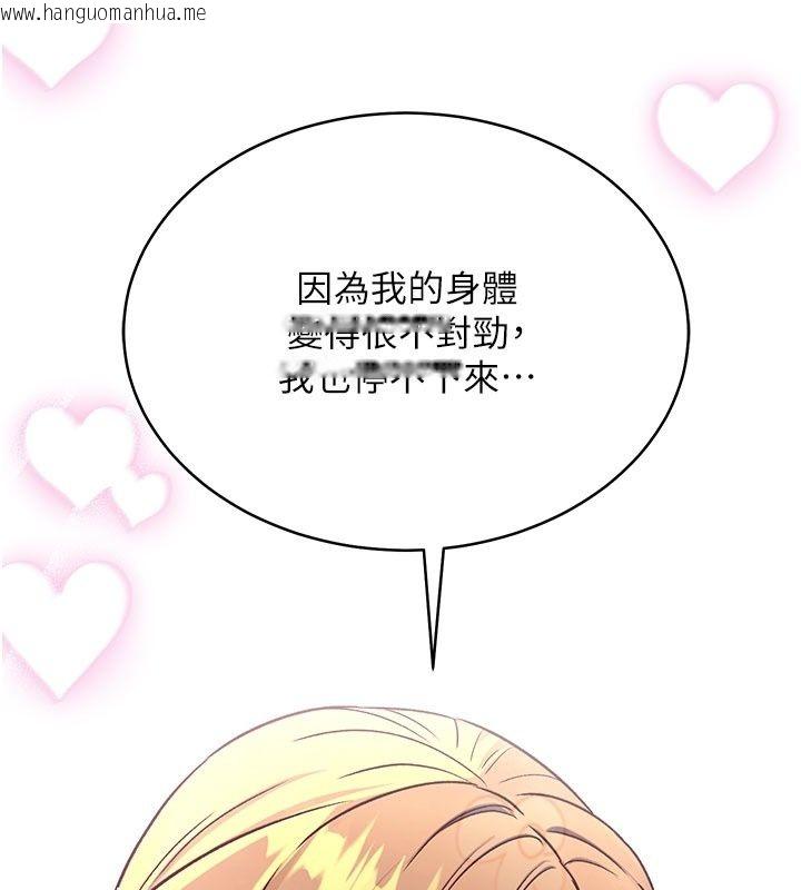 韩国漫画爱爱桌游社韩漫_爱爱桌游社-第5话-终于能尽情抽插了在线免费阅读-韩国漫画-第114张图片