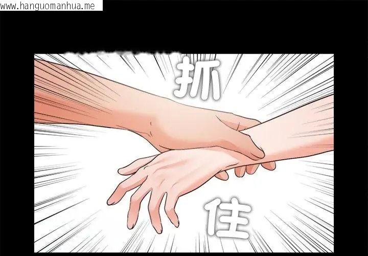 韩国漫画无法上色的关系/爱上弟子韩漫_无法上色的关系/爱上弟子-第45话在线免费阅读-韩国漫画-第8张图片