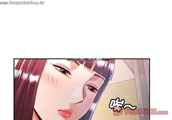 韩国漫画可以爱你吗/似曾相识的她韩漫_可以爱你吗/似曾相识的她-第123话在线免费阅读-韩国漫画-第83张图片