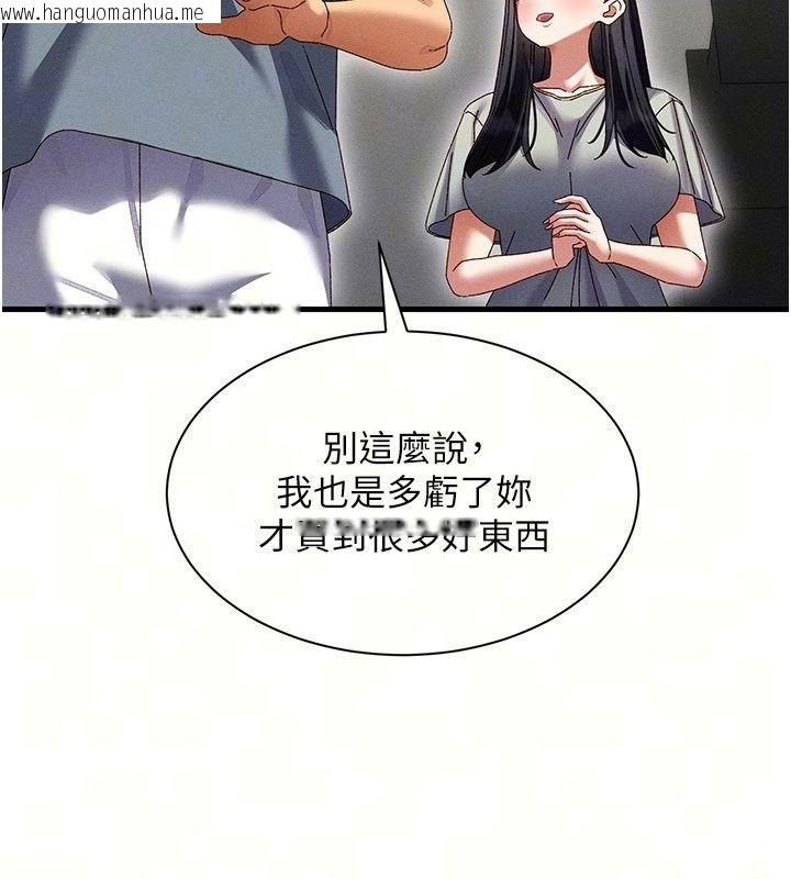 韩国漫画人妻回春馆韩漫_人妻回春馆-第24话-这样就算精神出轨了在线免费阅读-韩国漫画-第92张图片