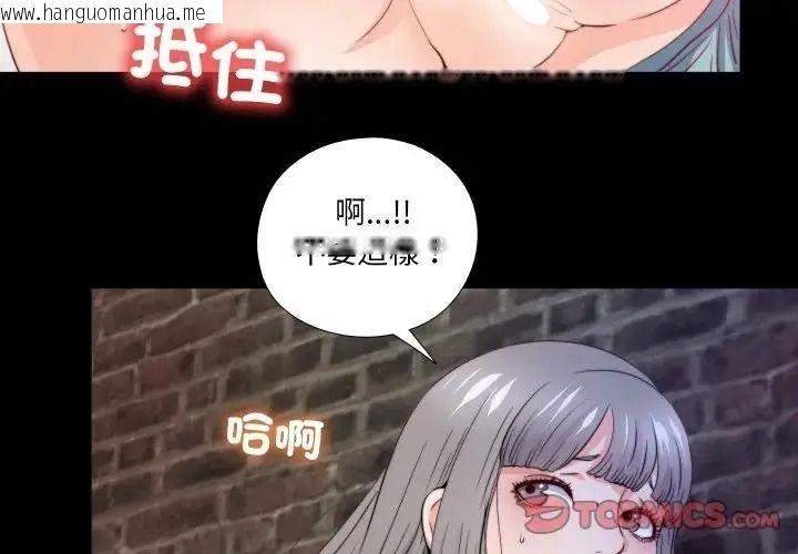 韩国漫画无法上色的关系/爱上弟子韩漫_无法上色的关系/爱上弟子-第44话在线免费阅读-韩国漫画-第2张图片