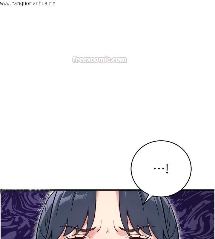 韩国漫画爱爱桌游社韩漫_爱爱桌游社-第6话-美味的触手大餐在线免费阅读-韩国漫画-第135张图片