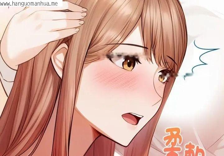 韩国漫画美女咨商师的夜间诊疗室韩漫_美女咨商师的夜间诊疗室-第13话在线免费阅读-韩国漫画-第152张图片