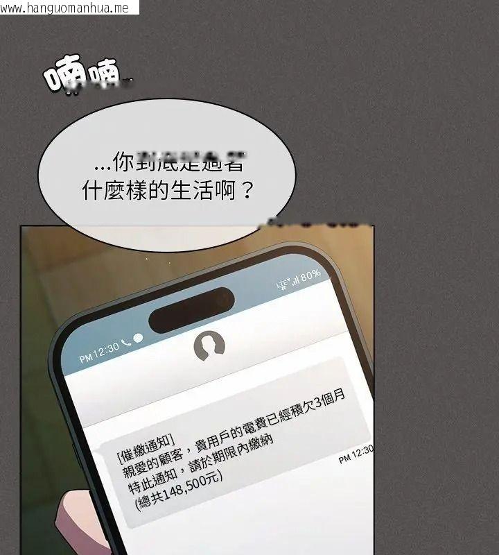 韩国漫画神圣陷阱/中了传教士的美人计韩漫_神圣陷阱/中了传教士的美人计-第56话在线免费阅读-韩国漫画-第162张图片