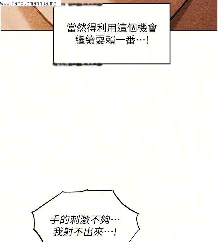 韩国漫画人妻猎人韩漫_人妻猎人-第139话-突如其来的禁欲令?!在线免费阅读-韩国漫画-第10张图片