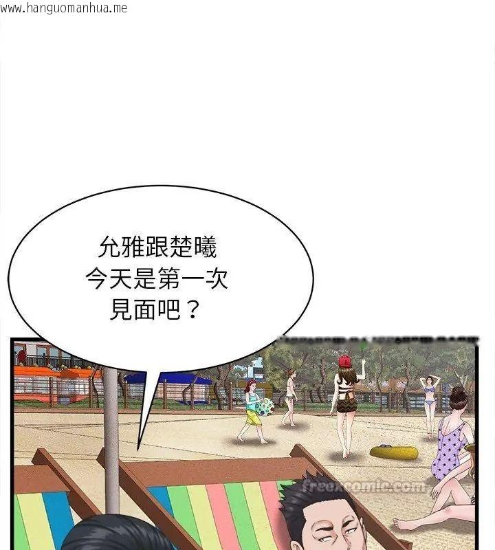 韩国漫画她们的夜晚属于我/与人妻有个秘密韩漫_她们的夜晚属于我/与人妻有个秘密-第61话在线免费阅读-韩国漫画-第15张图片