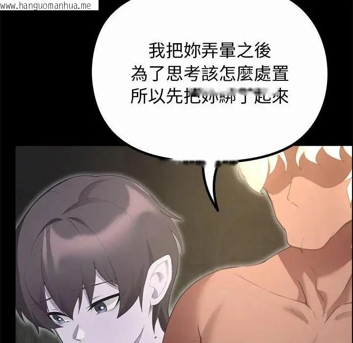 韩国漫画迷雾深处的诱惑/XX地下城韩漫_迷雾深处的诱惑/XX地下城-第42话在线免费阅读-韩国漫画-第99张图片