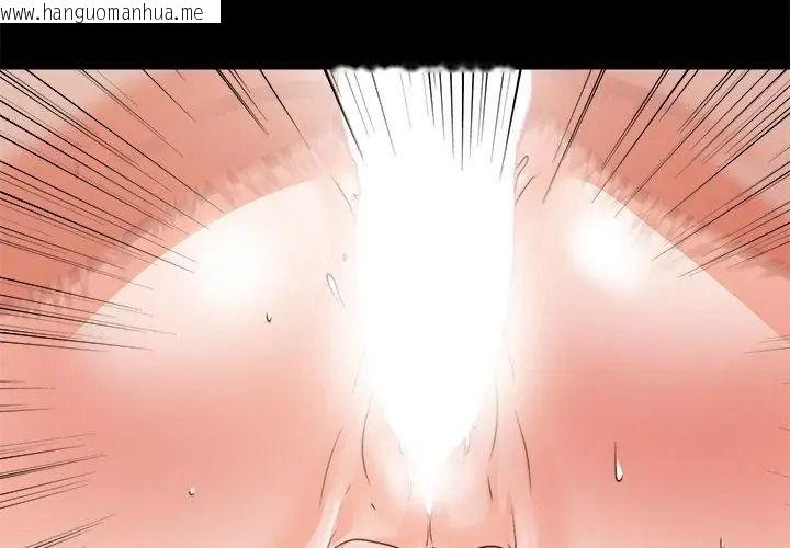 韩国漫画无法上色的关系/爱上弟子韩漫_无法上色的关系/爱上弟子-第45话在线免费阅读-韩国漫画-第38张图片