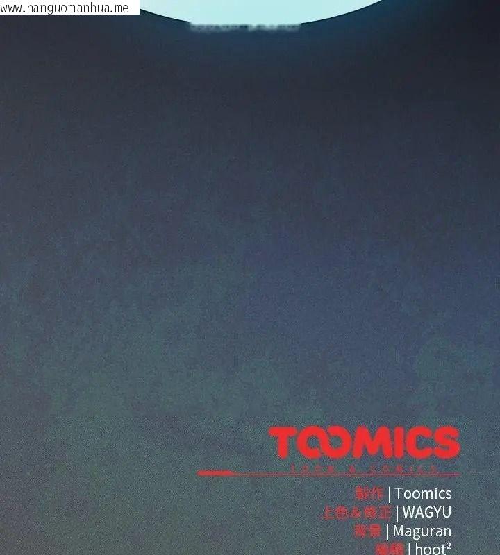 韩国漫画神圣陷阱/中了传教士的美人计韩漫_神圣陷阱/中了传教士的美人计-第56话在线免费阅读-韩国漫画-第223张图片