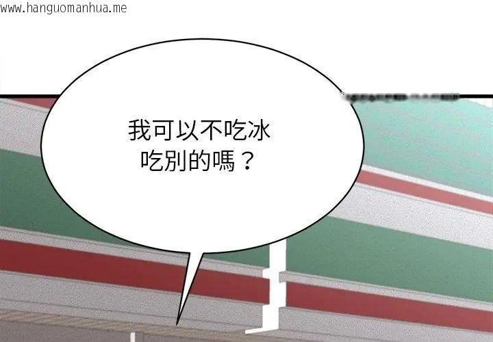韩国漫画她们的夜晚属于我/与人妻有个秘密韩漫_她们的夜晚属于我/与人妻有个秘密-第61话在线免费阅读-韩国漫画-第83张图片