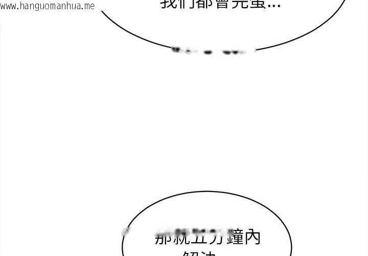 韩国漫画她们的夜晚属于我/与人妻有个秘密韩漫_她们的夜晚属于我/与人妻有个秘密-第61话在线免费阅读-韩国漫画-第107张图片